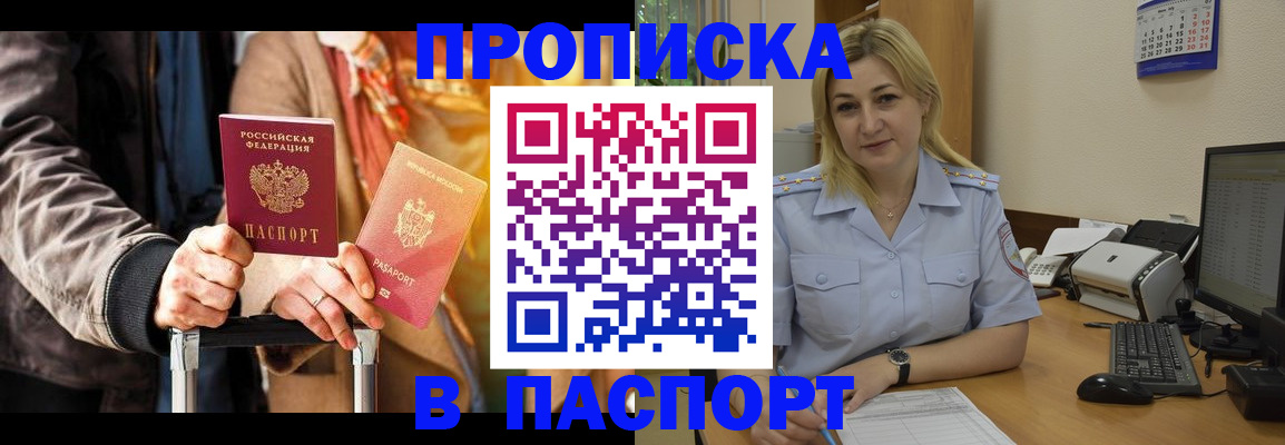 регистрация для школы в Дзержинском