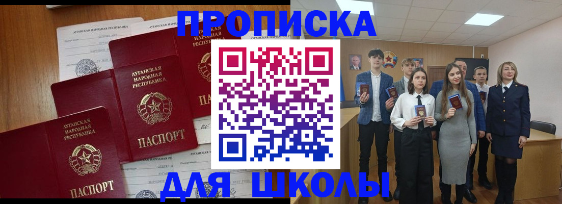 прописка от собственника в Дзержинском