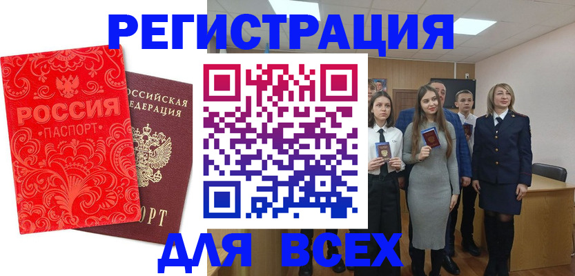 купить прописку в Дзержинском